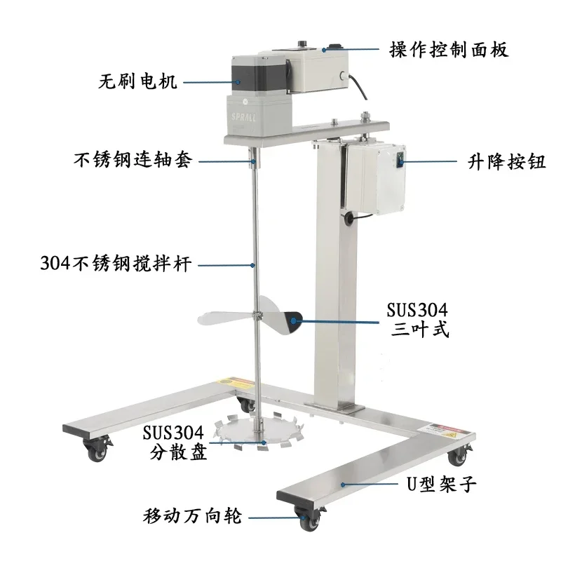 

Automatic lifting type industrial paint food glue paint brushless mixer
