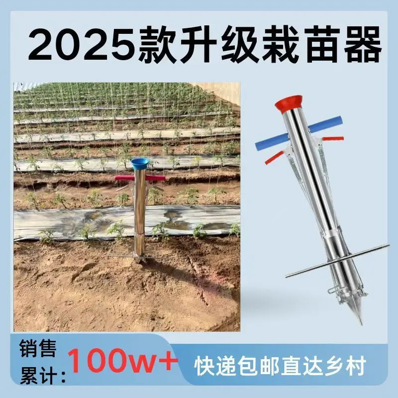 Sembradora de plántulas de acero inoxidable Macetero de plántulas