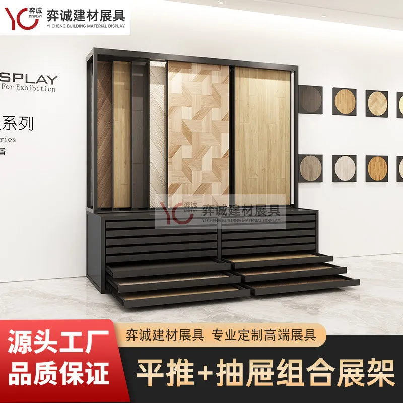 Wooden Floor Display Rack Flip Floor Display Rack Drawer Type Tile Wooden Door Wallpaper Shelf Multifunctional Floor Type