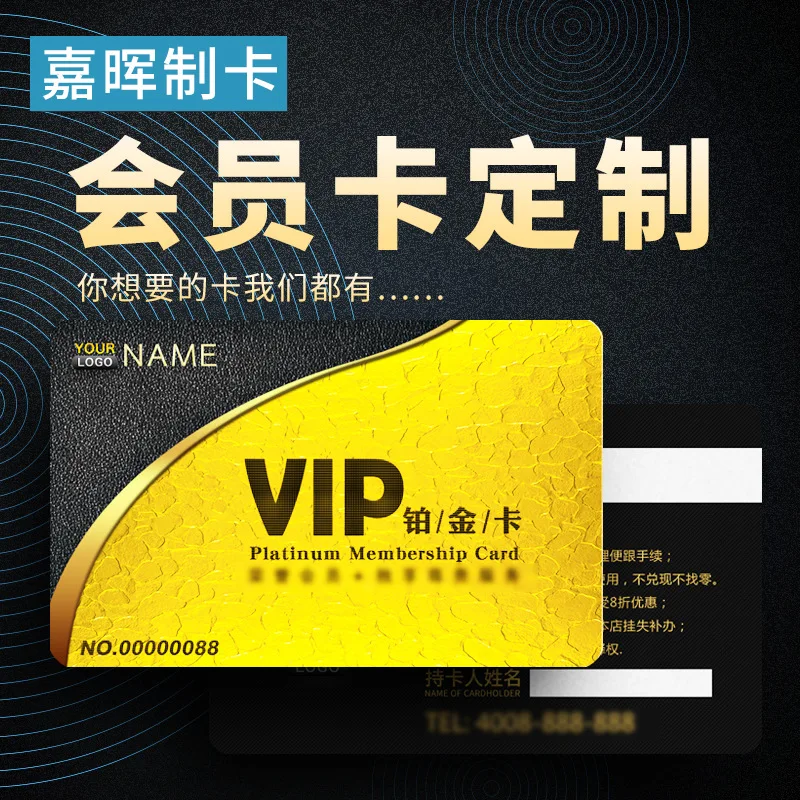 

Custom PVC Membership Card Printing Barcode Matte Magnetic Stripe Card VIP Card Guest Card