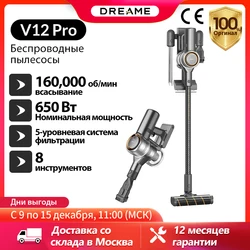 Dreame V12 PRO Беспроводной ручной пылесос, самый мощный пылесос от Dreame160 000 об/мин. 8 полезных аксессуаров на любой случай