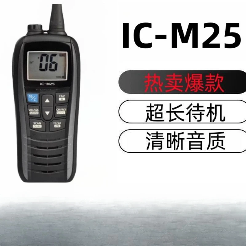 

IC-M25 5W Портативная водонепроницаемая морская радиостанция VHF с ЖК-дисплеем, легкая, двухсторонняя связь