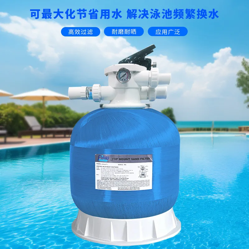 

Фильтр-бак для песка для бассейнов, оборудование для циркуляции и очистки воды, фильтр-бак для горячих источников с кварцевым песком