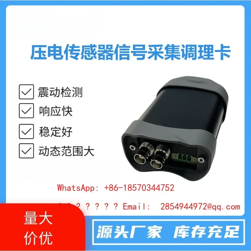 Piezoelectric Thin Film Sensor Test Board Piezoresistive Thin Film Sensor Flexible Sensor Acquisition Card