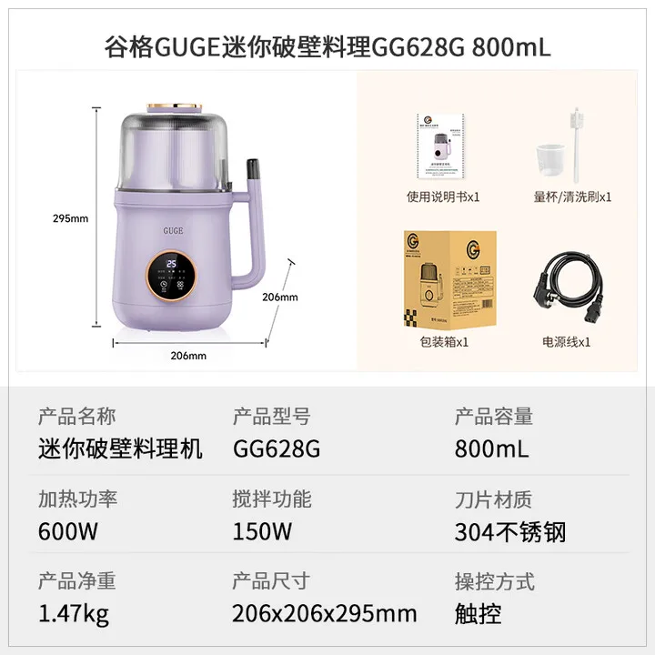 GUGE Mini Blender, Home Soy Milk Maker, Noise Reduction, Low-Volume, Fully Automatic, No Cooking Required view 5