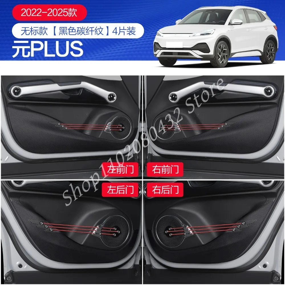 

For byd ATTO 3 2022-2025 Car decoration protection styling accessories car doors glove boxes anti kick stickers