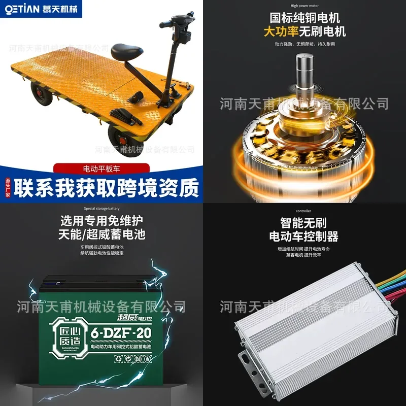 For Electric Flatbed Truck Four Wheel Engineering Vehicle Construction Site Warehousing Goods Moving Two Way Ride On Heavy