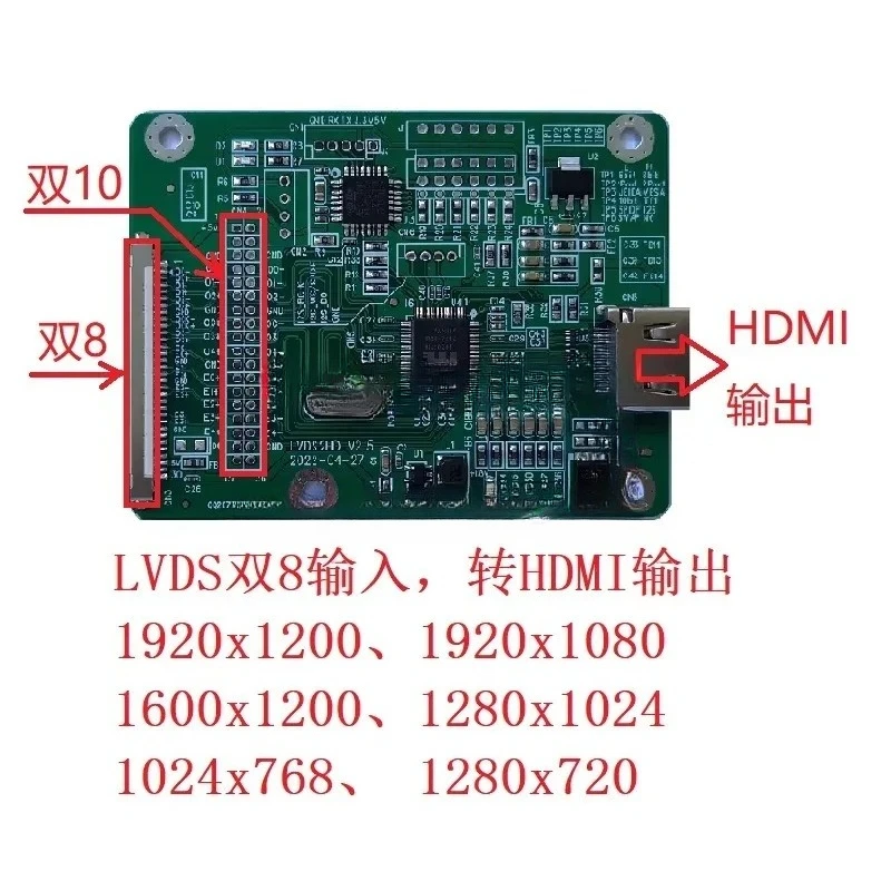 LVDS to HDMI adapter board LVDS dual 8 input to HDMI output, supports multiple resolution screen cable