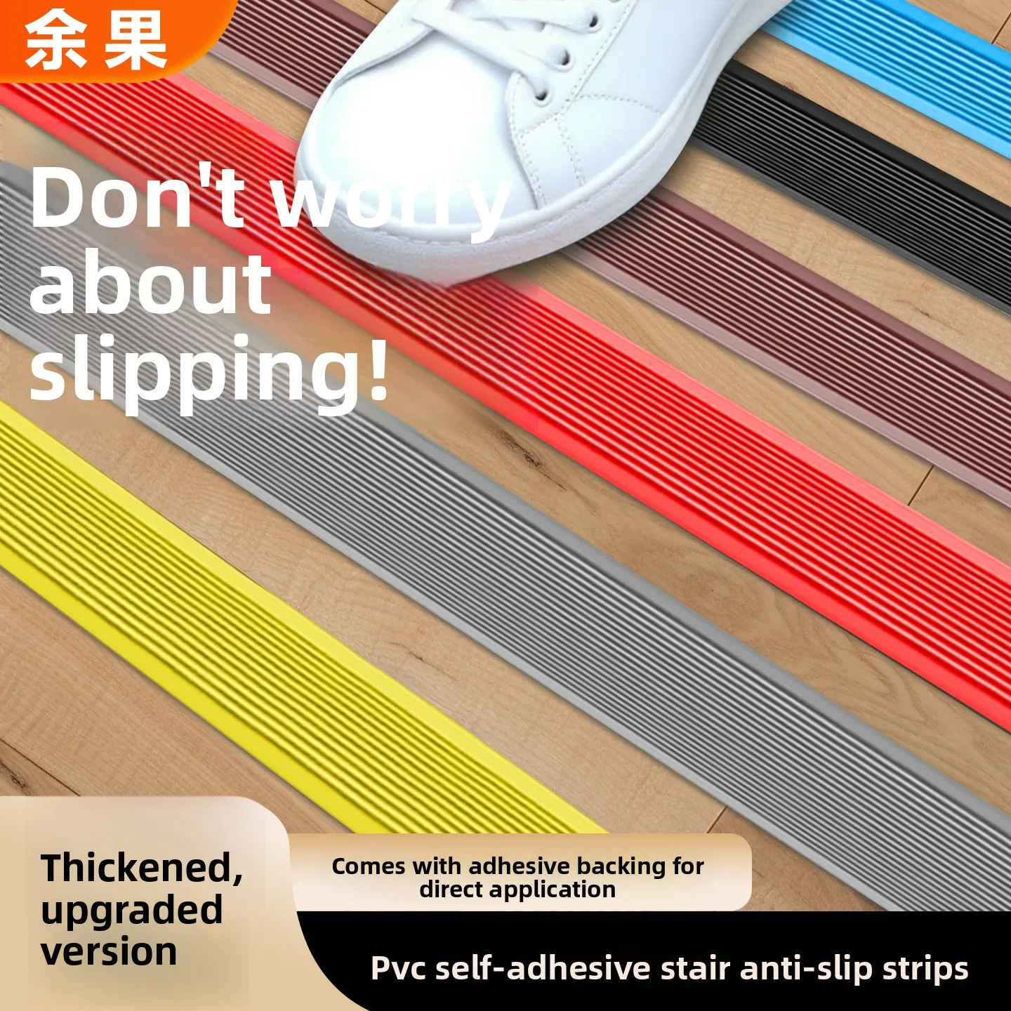 

Нескользящая напольная плитка для уличных лестниц, ПВХ, самоклеящаяся, противоскользящая, для домашнего декора