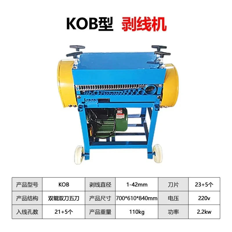 

Customizable wire stripping machine (for wire, copper wire), household recycling container, automatic peeling machine