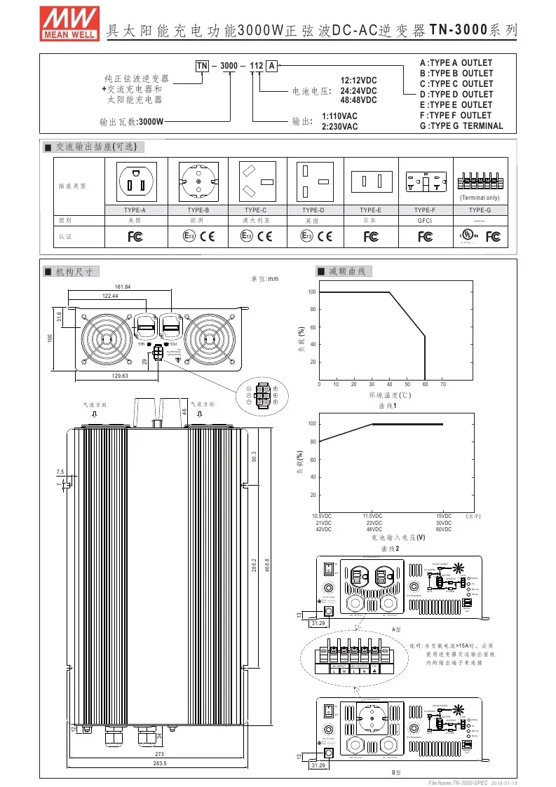 TN-3000-212B/224B/248B Solar Sine Wave Inverter 12/24/48 V