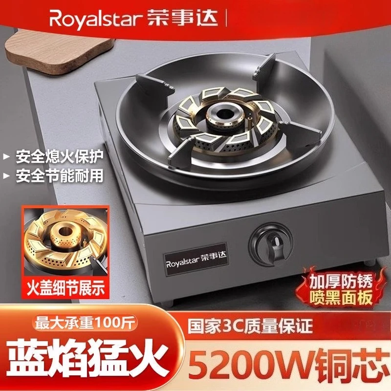 로얄스타 가스레인지 싱글 스토브 가정용 액화 천연가스 싱글 아이 데스크탑 가스레인지