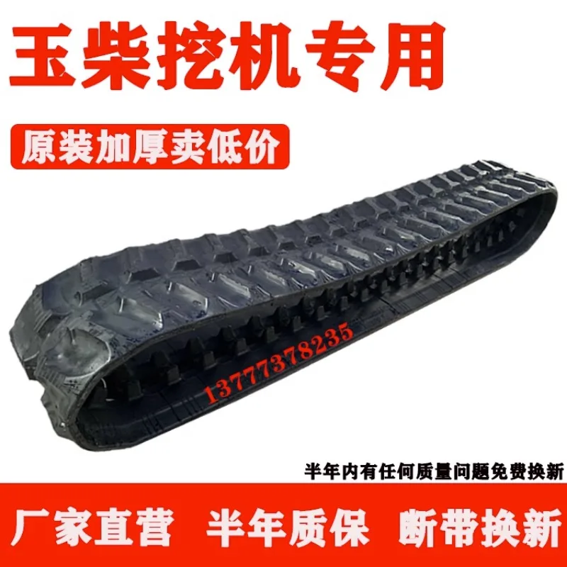 Customized 10/13/15/18/20/35 small and medium-sized micro excavation rubber track thickened belt small excavator chain