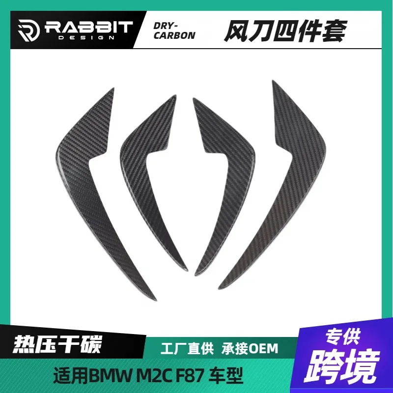 

Suitable for BM M2CF87 dry carbon fiber front bar air knife surrounded rear bar exterior modified accessories large surround
