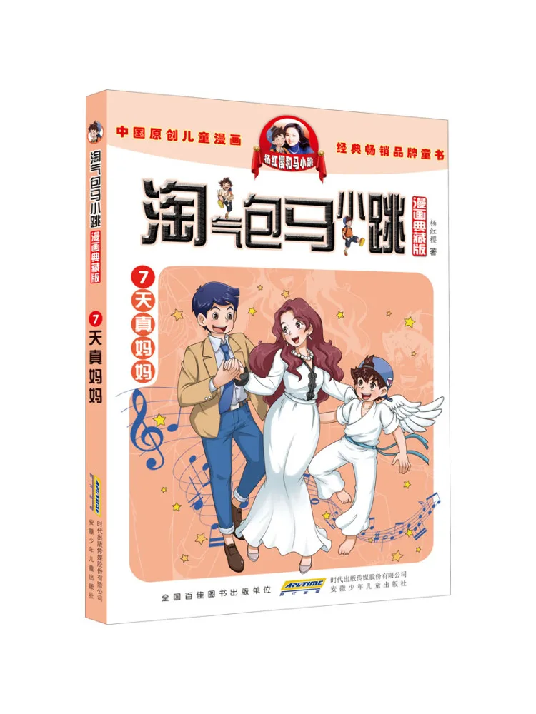 

Книга-Winshare Naughty Bao Ma Xiaotiao 7, женская одежда Tianzhen, коллекционное издание комиксов