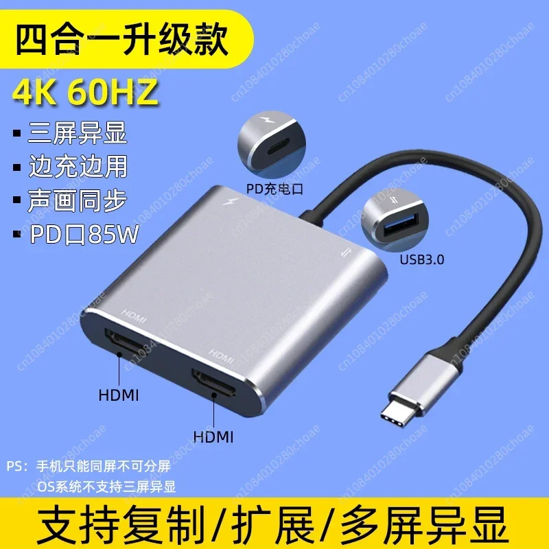 

Typec To Hdmi Docking Station 4K@60hz Dual Hdmi Docking Station Multi-screen Different Display Usbc Video Converter