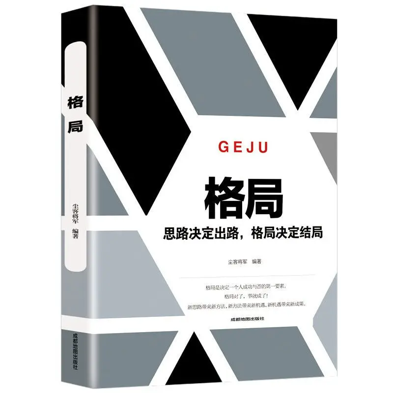 

Chinese reading book pattern pattern determines the ending emotional intelligence strategy knowledge learning book