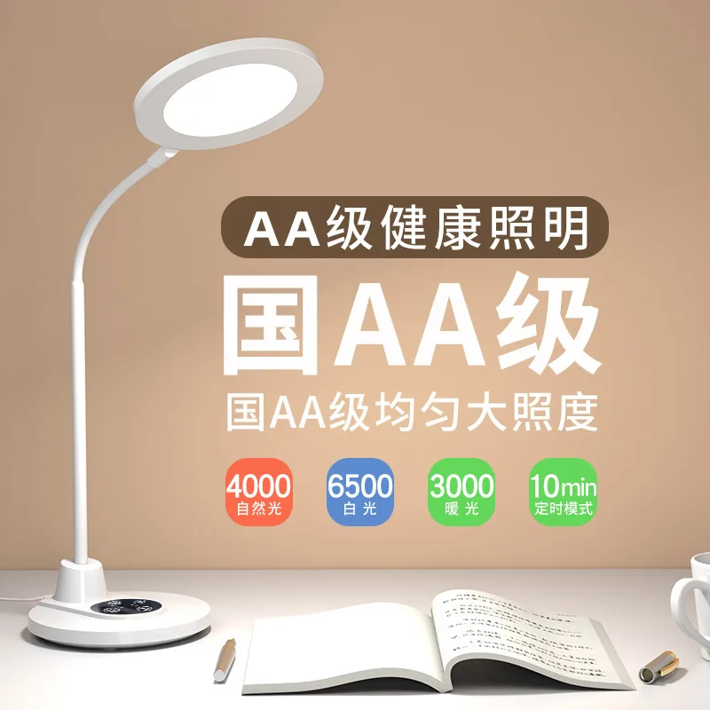 Lampada da scrivania per protezione degli occhi vocale intelligente a doppio scopo plug-in speciale per bambini creativi a livello AA