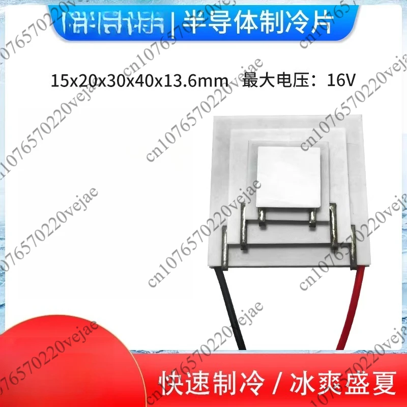 

Четырехступенчатая система охлаждения с температурной разницей 107 градусов, полупроводниковая охлаждающая пластина 24603