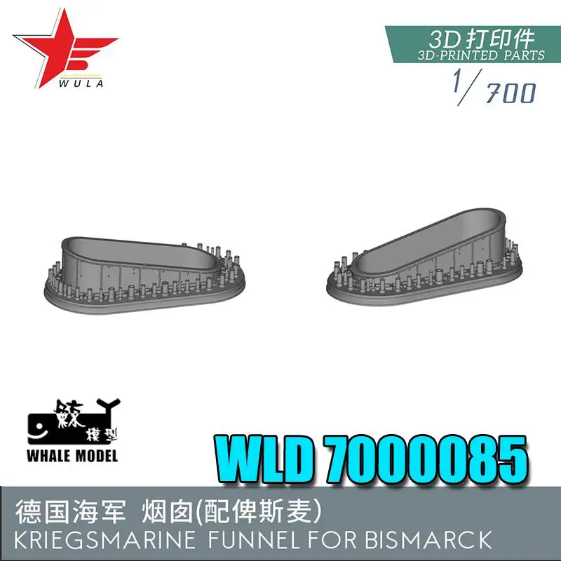 

WULA MODELS WLD7000085 1/700 Scale KRIEGSMARINE FUNNEL FOR BISMARCK