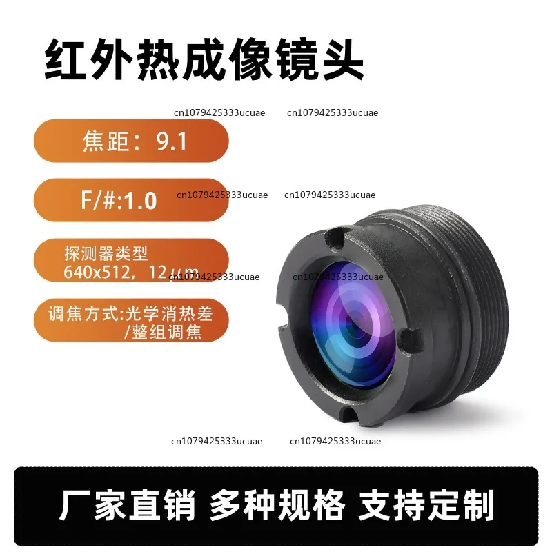 

9.1mm/1.0FPV Infrared Thermal Imaging Camera Infrared Detector Drone Thermal Imaging Industrial Temperature Measurement