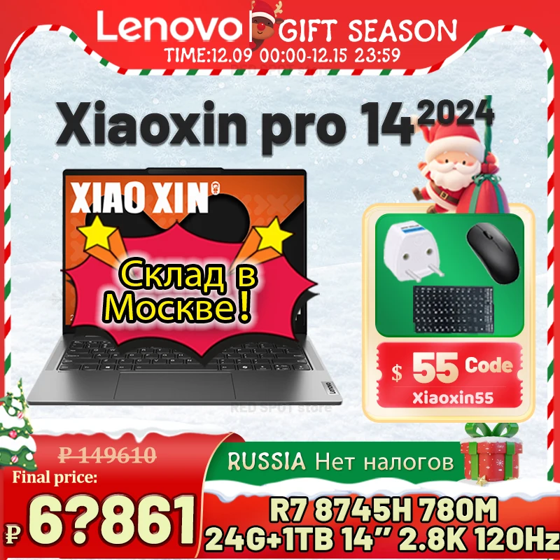 [HOT|Moscow warehouse] Lenovo Xiaoxin pro 14 2024 R7 8745H 780M 24+1T 14inch 2.8k 120Hz