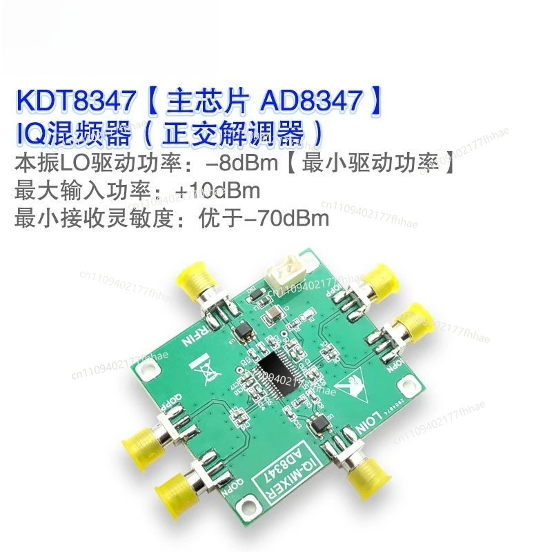 AD8347 Quadrature Demodulator Module 0.8GHz-2.7GHz Receive Bandwidth IQ Demodulator