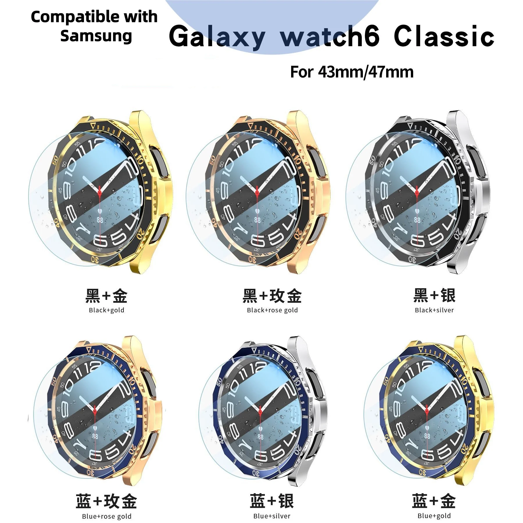 

Защитный чехол для Samsung Galaxy Watch 6 Classic 47 мм, прочный бампер из ТПУ + защитное стекло + кольцевой чехол для рамки