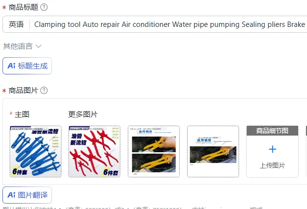 Clamping tool Auto repair Air conditioner Water pipe pumping Sealing pliers Brake Oil pipeline Breaking pliers
