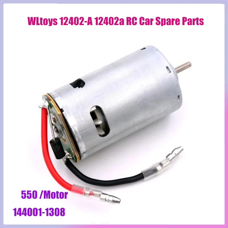 WLtoys 12402-A 12402a RC قطع غيار السيارات قذيفة الإطارات محرك معزز والعتاد تحكم عن بعد استقبال محرك رمح سوينغ الذراع الخ esc