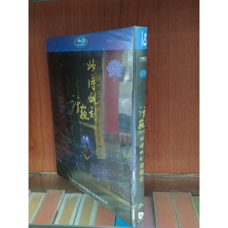 Xu Wei This Moment 2015 Tour Boxed Blu-ray Disc BD Brand New and Unopened