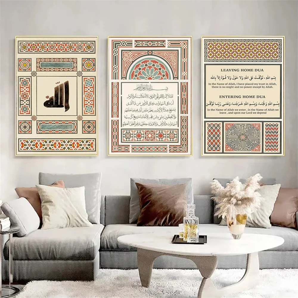 Vintage Islamic Beige Geometry Arabic Pattern Poster Muslim Art Canvas Painting Allah Wall Print Picture Living Room Home Decor