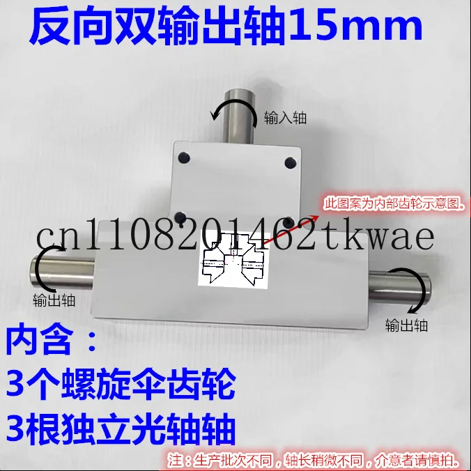 

Small Speed Ratio 1:1 Single/Dual Output Shaft Diameter 15mm 90 Degree Commutator Corner Spiral Bevel Gear Box