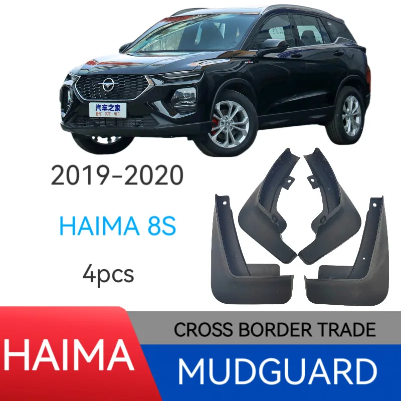

Suitable for Haima 8S 2019-2020 car accessories fender car fender skin modification without drilling installation