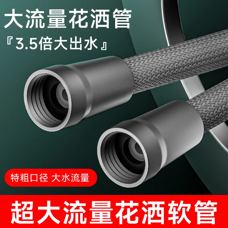 1.5/2M Braided shower pipe, universal water pipe, cold and hot water shower head, explosion-proof connection pipe