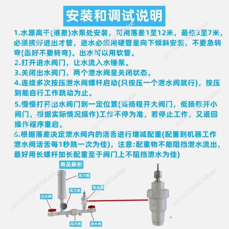 High lift Mountain Forest And Agriculture Irrigation Self-Picking Water Hammer Pump No Plug-in No Oil Pump Water Pump