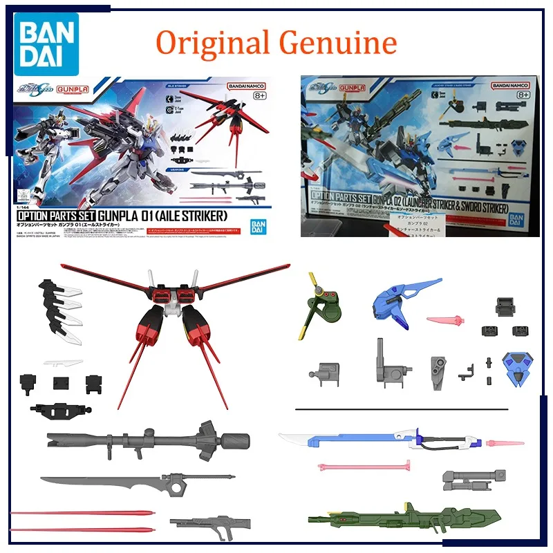 

Original Genuine Bandai Anime GUNDAM 1/144OPTION PARTS SET GUNPLA 01&02 AILE STRIKER LAUNCHER STRIKER&SWORD STRIKER Model Figure