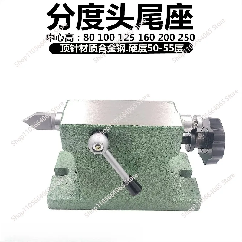 Milling machine tailstock indexing disc indexing head  thimble center height F11 80 100 125 160 tailstock