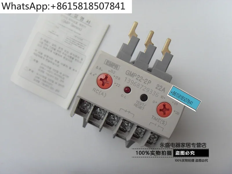 

Electronic relay GMP22-2P 3P 1.5A 5A 22A motor protection relay