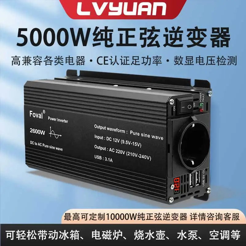 

2026 Tuyang pure sine inverter 2500W/5000W high power 12V-220V vehicle inverter pure sine inverter