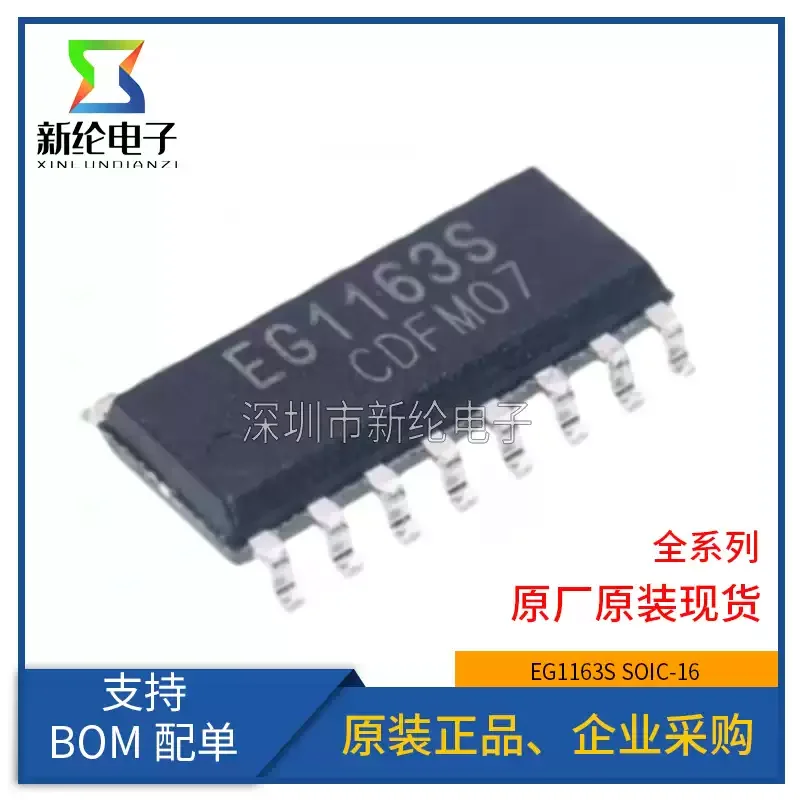10-100pcs brand new original EG1163S SOIC-16 Yijing micro high voltage and high current step-down switching power supply chip