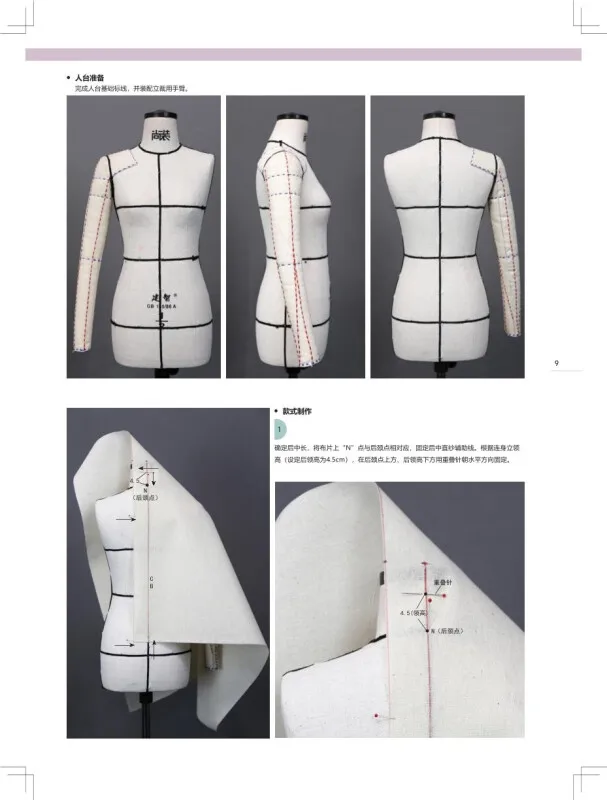 1 book Draping The Complete Course vol.1/2/3 in Chinese, Advanced Fashion Draping Cutting Textbook for Garment Designer Tailor