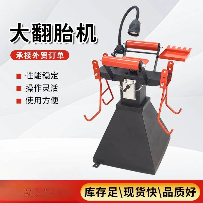 كمية كبيرة من إصلاح الإصابات الصلبة، رأسي مع مفرشة آلة الإطارات العلوية للمصباح