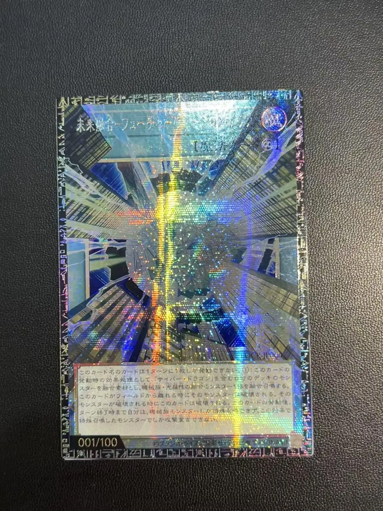 

Yu-Gi-Oh!-THE RIVALS-Future Fusion · New Star LOCR-JP006[Japan] GMR-OF DIY Customize Game Card (No Original)