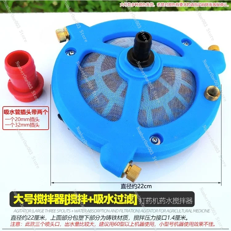 Agricultural Mixer, Dispensing Machine, Pesticide Stirrer, Inlet Pipe Filter, Potion Mixed With Water And Fertilizer, Automatic