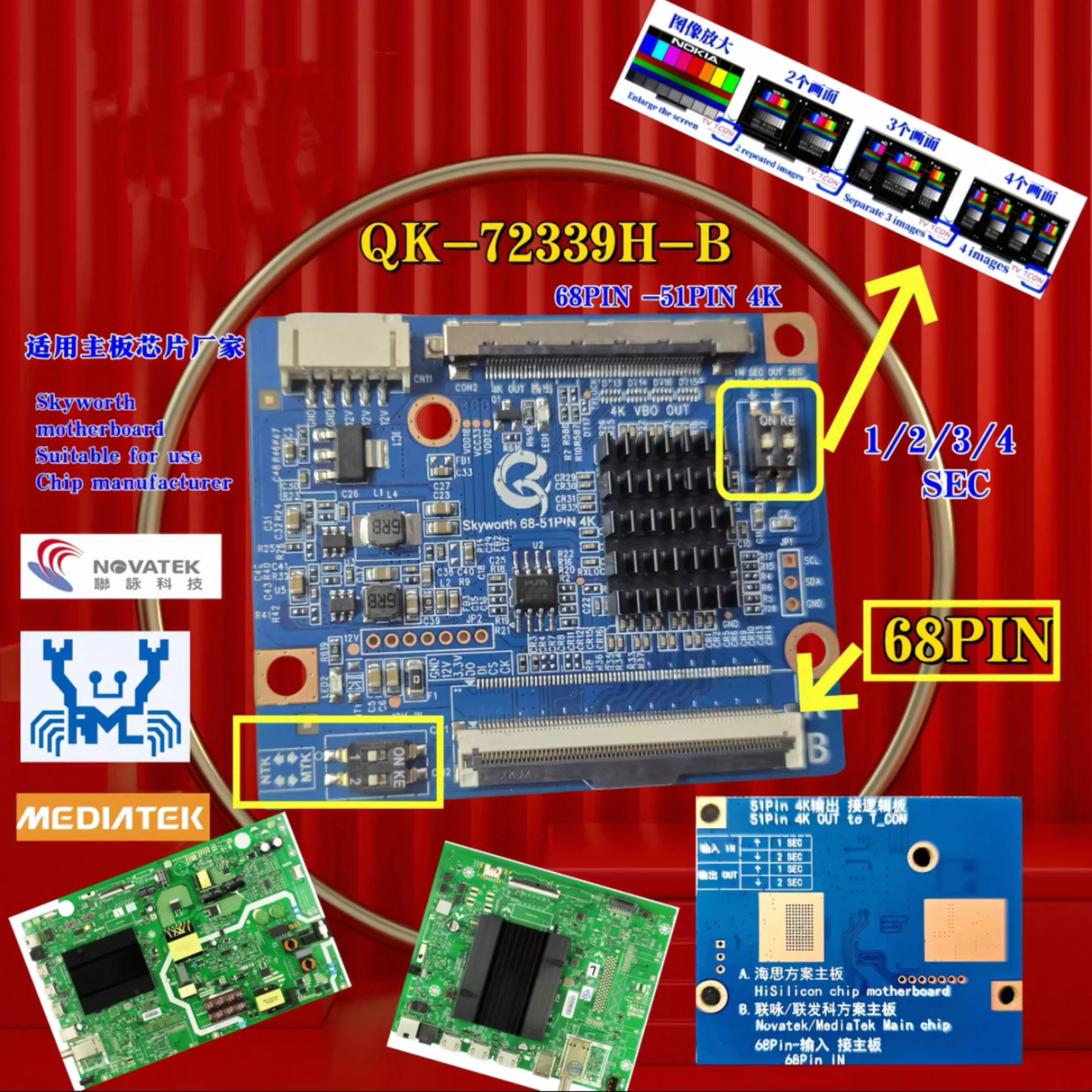 60PIN إلى 51PIN 68PIN إلى 51P لوحة مهايئ 4K شاشة وأداء تقسيم التكامل QK-60pin QK-68pin
