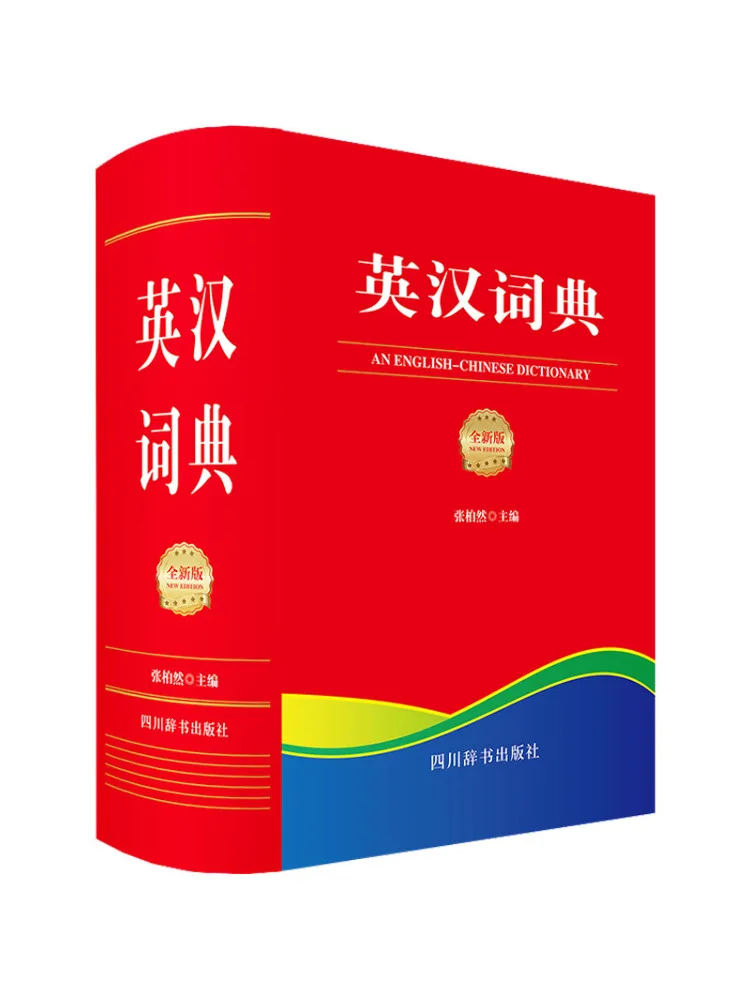 

Book-Winshare English Chinese Dictionary New Edition