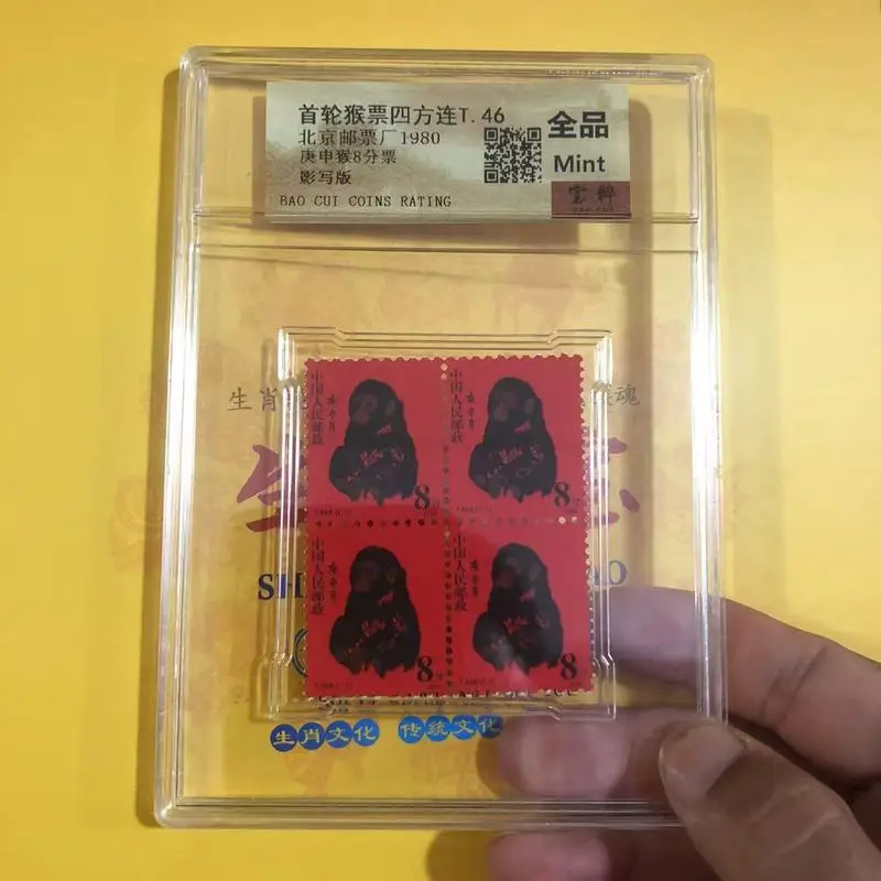 Wholesale , various imitation , monkey stamps, collectible crafts, 21-, 6-, 4-piece stamp collection