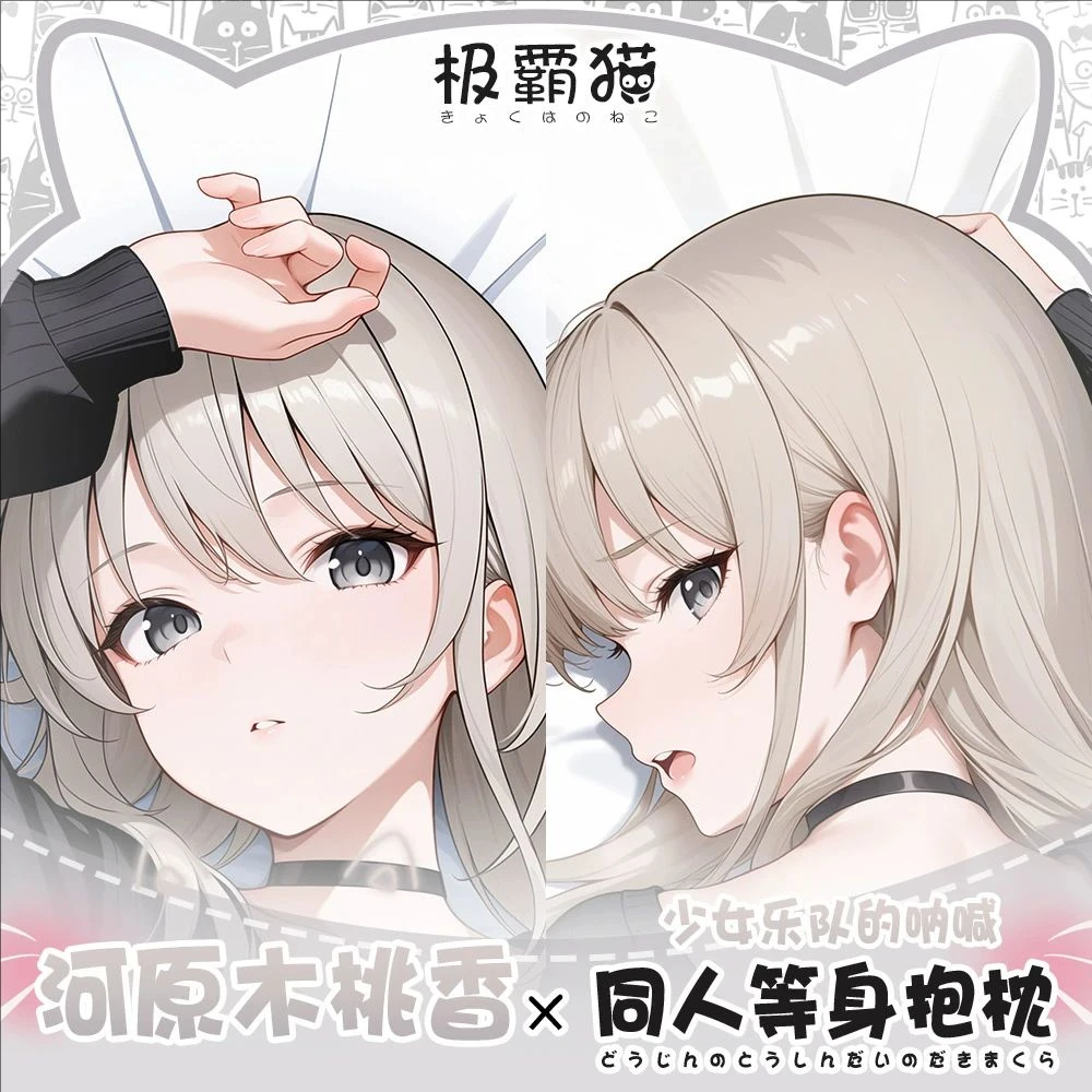 

GIRLS BAND CRY KAWARAGI MOMOKA Anime Game Dakimakura Hing Body PillowCase Cushion Otaku Bed Linings Xmas