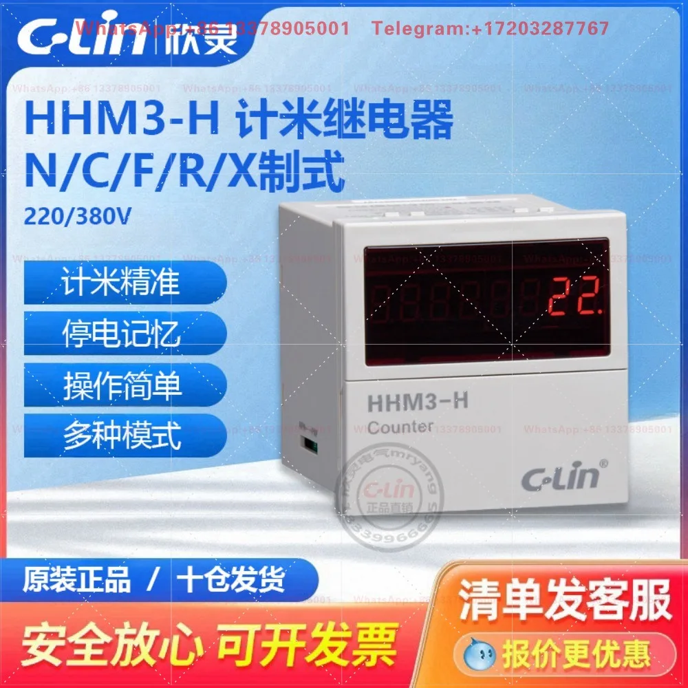 HHM3-H High-Speed Reversible Counter 220V Punch Press Textile Electronic Meter Counter Preset Count Xinling